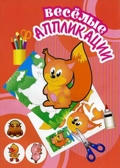 Белочка, производитель Улыбка , ISBN 460-7-92933-769-7, № 1