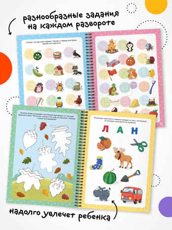 Многоразовые активити. Буквы и цифры (Пиши-стирай), производитель МОЗАИКА kids , ISBN 978-5-43154-339-5№ 2