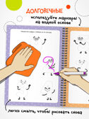 Многоразовые активити. Буквы и цифры (Пиши-стирай), производитель МОЗАИКА kids , ISBN 978-5-43154-339-5, № 3
