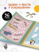 Многоразовые активити. Буквы и цифры (Пиши-стирай), производитель МОЗАИКА kids , ISBN 978-5-43154-339-5, № 5