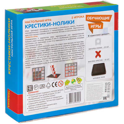 Обучающая настольная игра КРЕСТИКИ-НОЛИКИ , арт. ВВ3325, производитель Bondibon (Бондибон), ISBN 489-5-13603-258-4№ 2