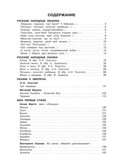 Книга для чтения от 6 месяцев до 3 лет. Барто А.Л., Бианки В.В., Толстой А.Н. и др., производитель АСТ , ISBN 978-5-17095-394-3, № 2