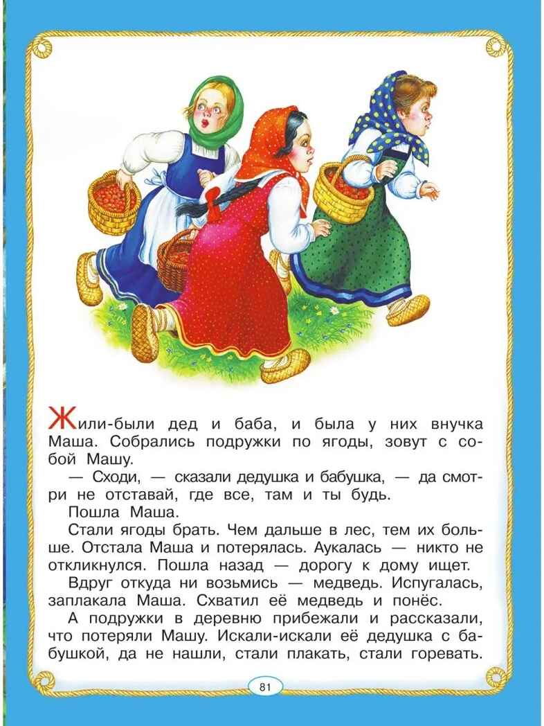 Книга для чтения от 6 месяцев до 3 лет. Барто А.Л., Бианки В.В., Толстой А.Н. и др., производитель АСТ , ISBN 978-5-17095-394-3, № 11