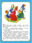 Книга для чтения от 6 месяцев до 3 лет. Барто А.Л., Бианки В.В., Толстой А.Н. и др., производитель АСТ , ISBN 978-5-17095-394-3, № 11