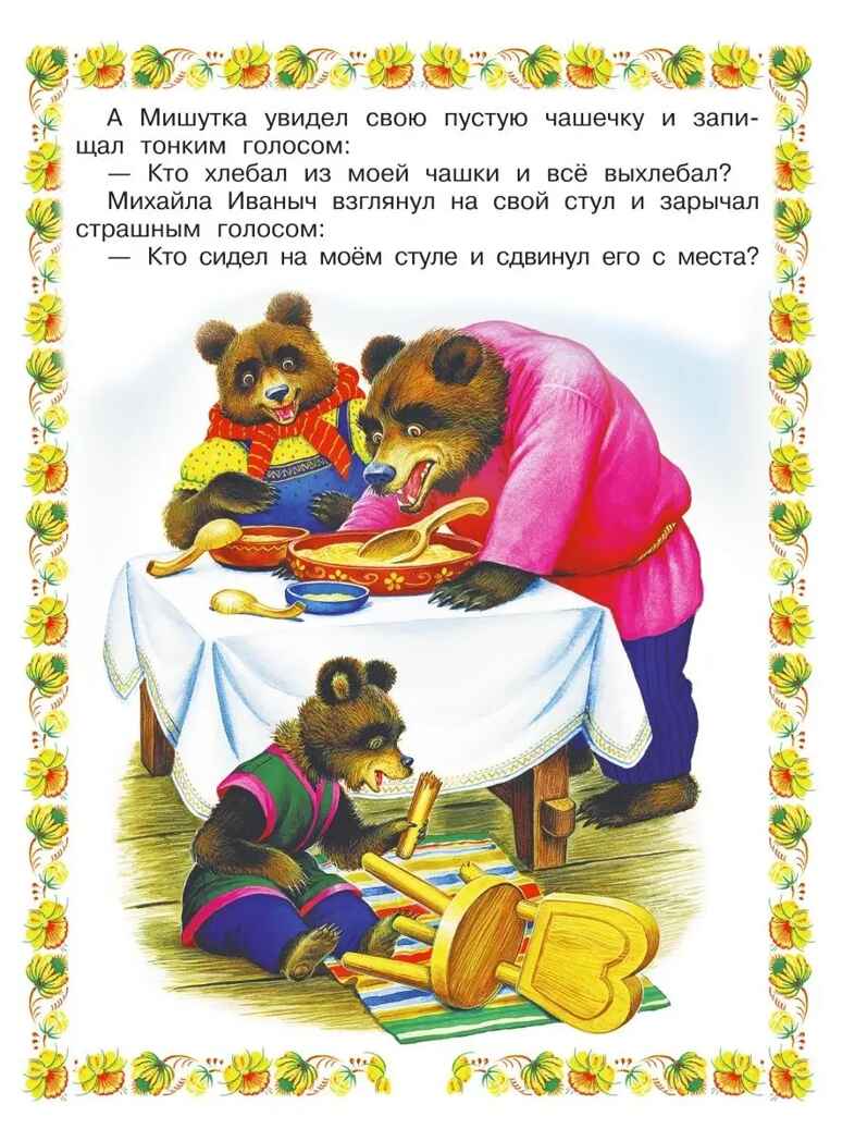 Книга для чтения от 6 месяцев до 3 лет. Барто А.Л., Бианки В.В., Толстой А.Н. и др., производитель АСТ , ISBN 978-5-17095-394-3, № 12