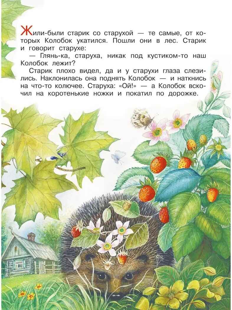 Книга для чтения от 6 месяцев до 3 лет. Барто А.Л., Бианки В.В., Толстой А.Н. и др., производитель АСТ , ISBN 978-5-17095-394-3, № 13