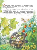 Книга для чтения от 6 месяцев до 3 лет. Барто А.Л., Бианки В.В., Толстой А.Н. и др., производитель АСТ , ISBN 978-5-17095-394-3, № 13