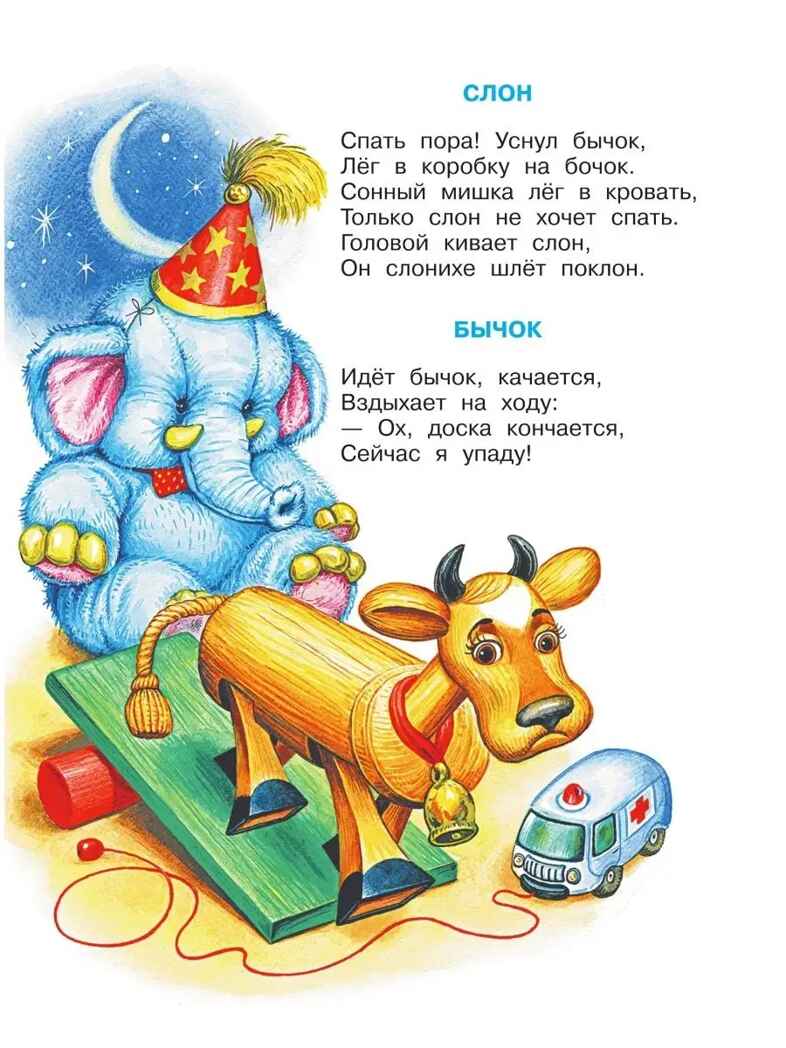 Книга для чтения от 6 месяцев до 3 лет. Барто А.Л., Бианки В.В., Толстой А.Н. и др., производитель АСТ , ISBN 978-5-17095-394-3, № 16