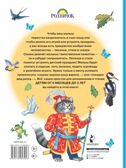 Книга для чтения от 6 месяцев до 3 лет. Барто А.Л., Бианки В.В., Толстой А.Н. и др., производитель АСТ , ISBN 978-5-17095-394-3, № 17