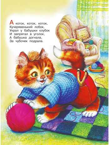 Книга для чтения от 6 месяцев до 3 лет. Барто А.Л., Бианки В.В., Толстой А.Н. и др., производитель АСТ , ISBN 978-5-17095-394-3№ 4