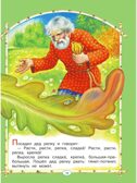 Книга для чтения от 6 месяцев до 3 лет. Барто А.Л., Бианки В.В., Толстой А.Н. и др., производитель АСТ , ISBN 978-5-17095-394-3, № 5