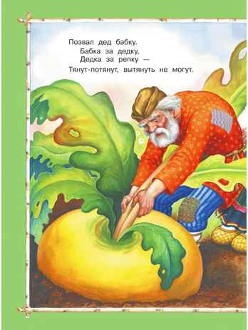 Книга для чтения от 6 месяцев до 3 лет. Барто А.Л., Бианки В.В., Толстой А.Н. и др., производитель АСТ , ISBN 978-5-17095-394-3№ 6