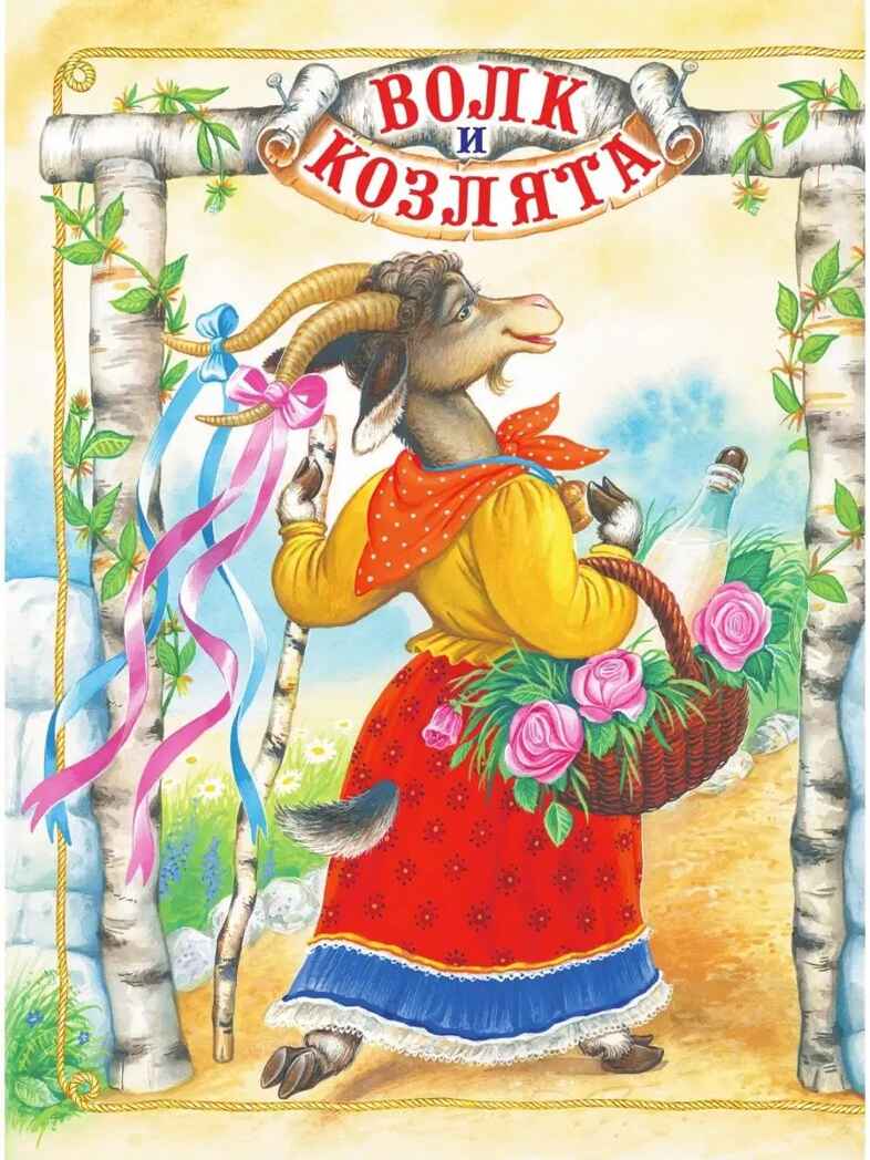 Книга для чтения от 6 месяцев до 3 лет. Барто А.Л., Бианки В.В., Толстой А.Н. и др., производитель АСТ , ISBN 978-5-17095-394-3, № 8