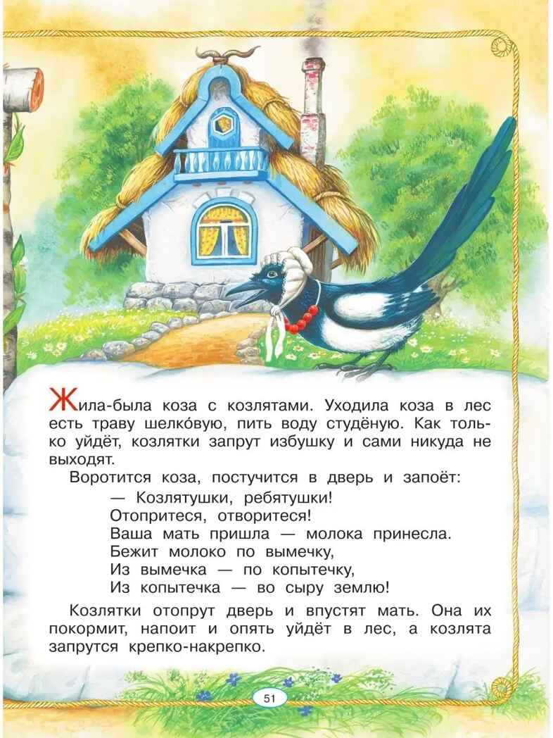 Книга для чтения от 6 месяцев до 3 лет. Барто А.Л., Бианки В.В., Толстой А.Н. и др., производитель АСТ , ISBN 978-5-17095-394-3, № 9
