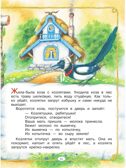 Книга для чтения от 6 месяцев до 3 лет. Барто А.Л., Бианки В.В., Толстой А.Н. и др., производитель АСТ , ISBN 978-5-17095-394-3, № 9