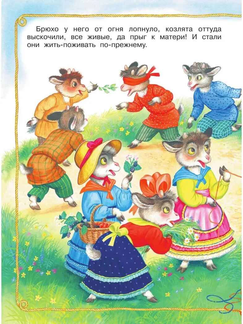 Книга для чтения от 6 месяцев до 3 лет. Барто А.Л., Бианки В.В., Толстой А.Н. и др., производитель АСТ , ISBN 978-5-17095-394-3, № 10