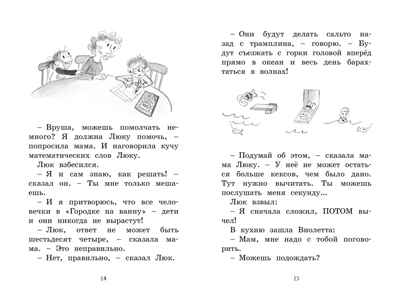 Малышка-крутышка. Ханлон Э. Дори-фантазёрка, производитель Махаон , ISBN 978-5-38917-001-8№ 6