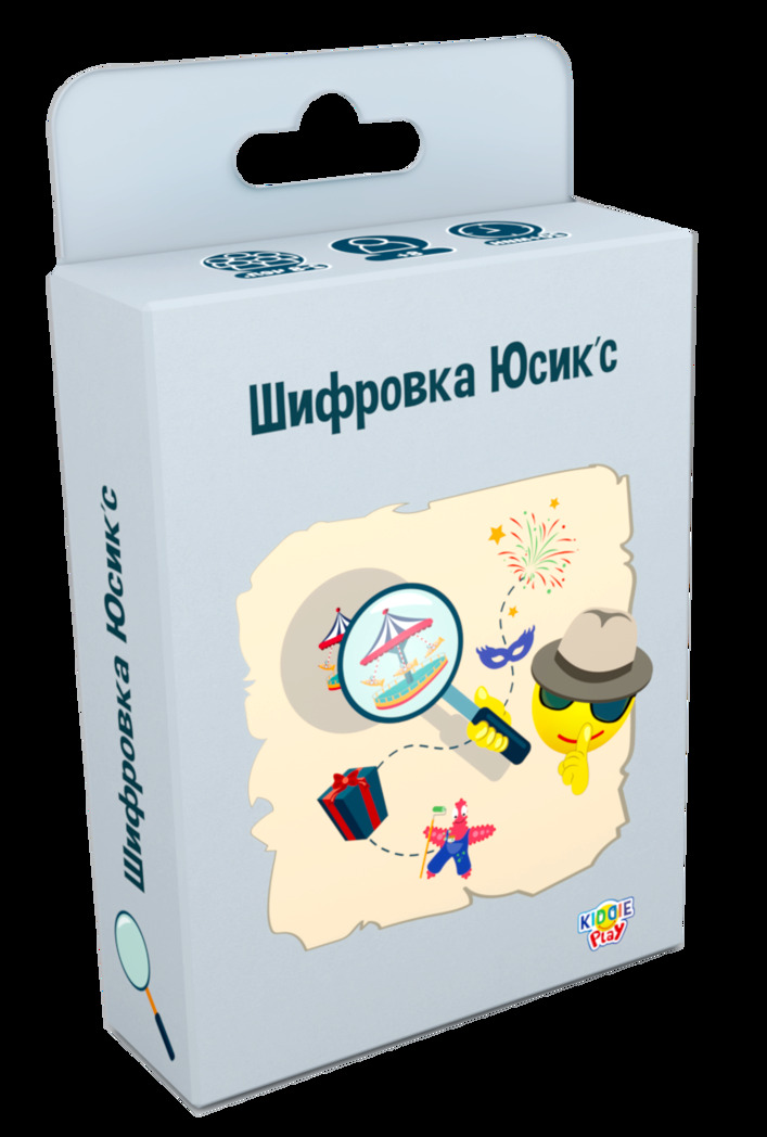 Шифровка Юсик'с, арт. 21005, производитель KiddiePlay, ISBN 460-7-80753-800-0, № 1