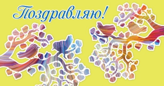 КД1-12424 Конверт для денег. Поздравляю! (УФ-лак), производитель Сфера ТЦ , ISBN 460-7-81185-107-2, № 1