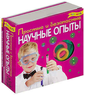 Научные опыты, производитель Новый Формат, ISBN 978-5-98971-048-5№ 1