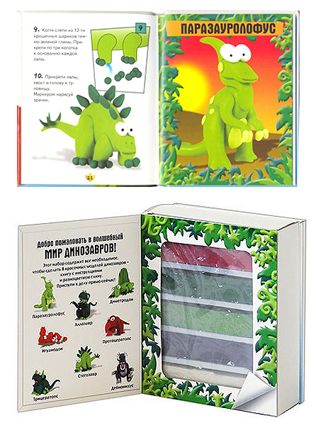 Динозаврики из глины, производитель Новый Формат, ISBN 978-5-98971-065-2, № 2