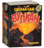 Сделай сам вулкан, производитель Новый Формат, ISBN 978-5-98971-043-0, № 1
