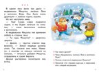 Читаем и пересказываем (для детей 6-7 лет), производитель Литур , ISBN 978-5-97800-900-2, № 4