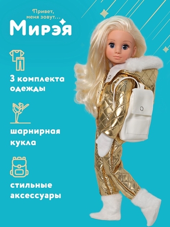 Мирэя. Северное сияние 41 см., арт. В4375, производитель ВЕСНА фабрика, ISBN 469-0-21307-911-3 № 1