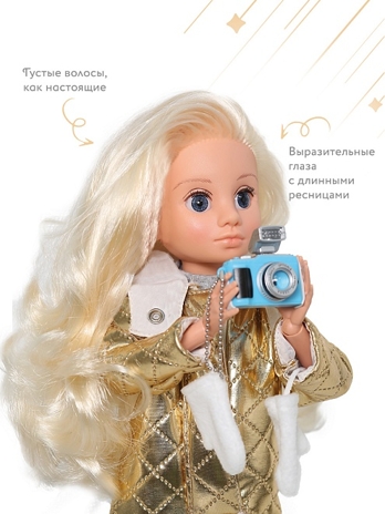 Мирэя. Северное сияние 41 см., арт. В4375, производитель ВЕСНА фабрика, ISBN 469-0-21307-911-3 № 2