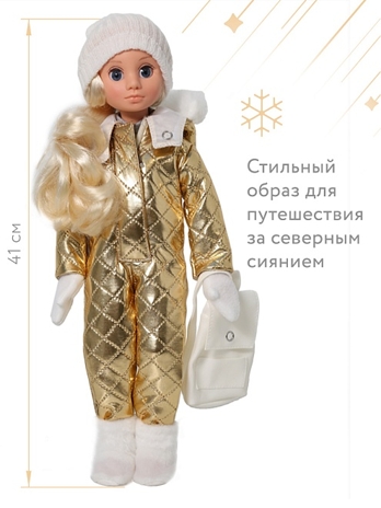 Мирэя. Северное сияние 41 см., арт. В4375, производитель ВЕСНА фабрика, ISBN 469-0-21307-911-3 № 6