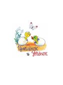 Три котёнка. Сказки. Сутеев В. Г., производитель АСТ , ISBN 978-5-17169-674-0, № 5