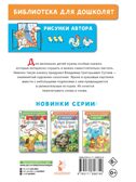 Три котёнка. Сказки. Сутеев В. Г., производитель АСТ , ISBN 978-5-17169-674-0, № 7