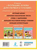 Три котёнка. Сказки, производитель АСТ , ISBN 978-5-17157-488-8, № 8