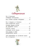 Три поросёнка. Сказки. Михалков С. В., производитель АСТ , ISBN 978-5-17155-884-0, № 2