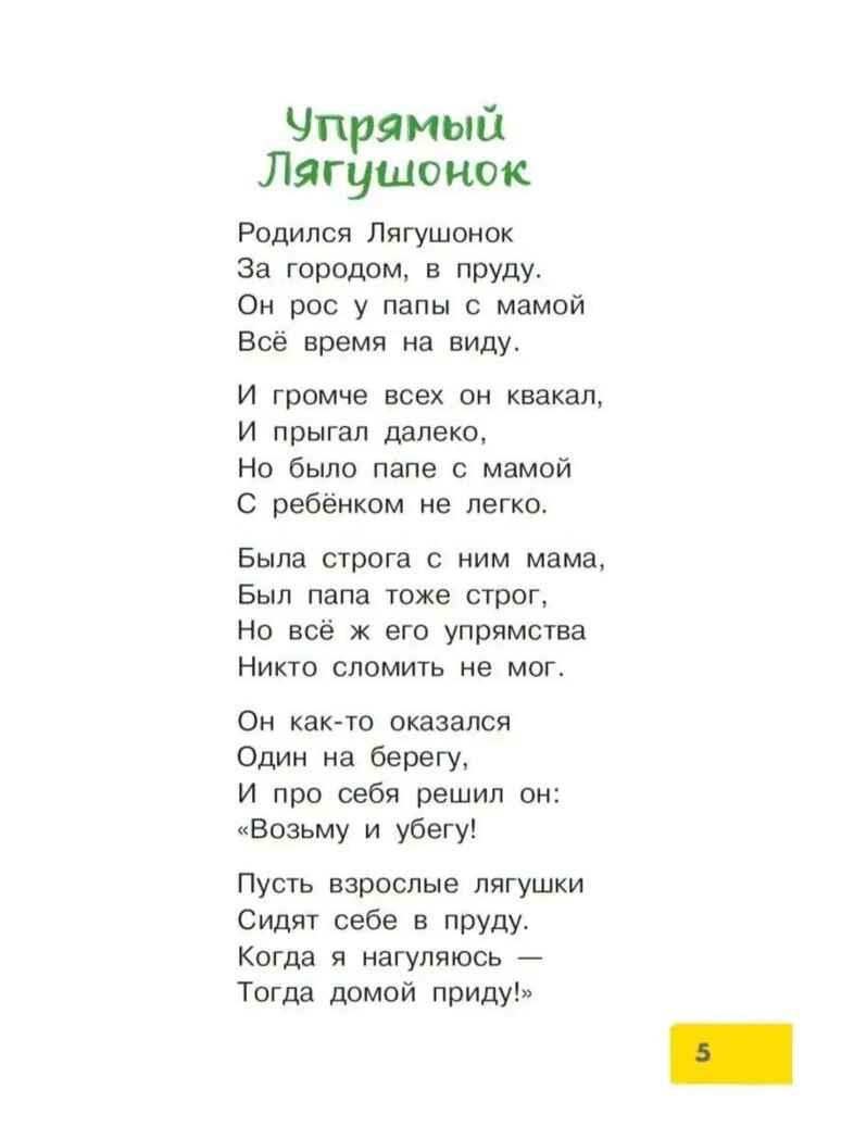 Три поросёнка. Сказки. Михалков С. В., производитель АСТ , ISBN 978-5-17155-884-0, № 4