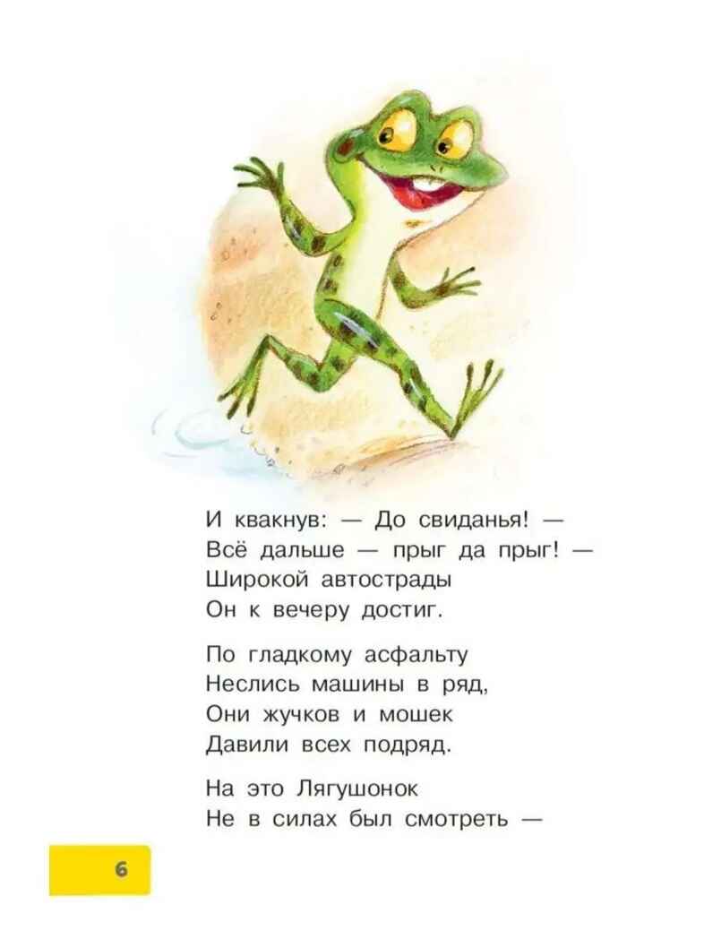 Три поросёнка. Сказки. Михалков С. В., производитель АСТ , ISBN 978-5-17155-884-0, № 5