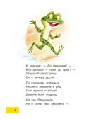 Три поросёнка. Сказки. Михалков С. В., производитель АСТ , ISBN 978-5-17155-884-0, № 5