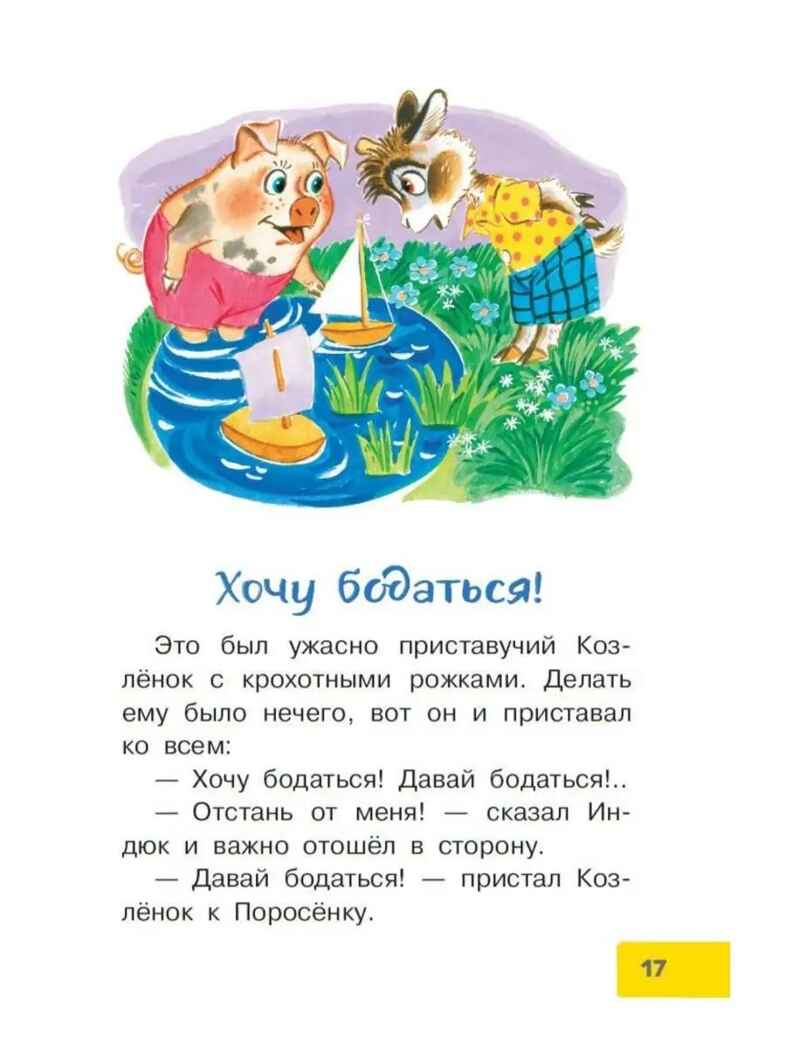 Три поросёнка. Сказки. Михалков С. В., производитель АСТ , ISBN 978-5-17155-884-0, № 6