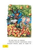 Три поросёнка. Сказки. Михалков С. В., производитель АСТ , ISBN 978-5-17155-884-0, № 9