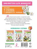 Три поросёнка. Сказки. Михалков С. В., производитель АСТ , ISBN 978-5-17155-884-0, № 10