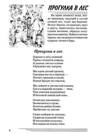 Деревья. Какие они? Знакомство с окружающим миром, развитие речи, производитель Гном , ISBN 978-5-90799-610-6 № 2