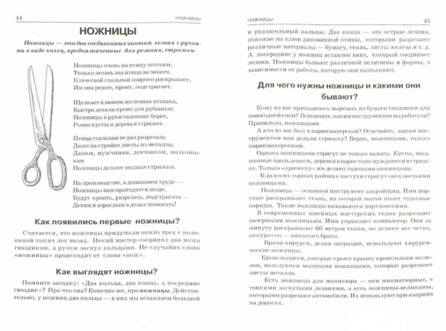 Инструменты. Какие они? Знакомство с окружающим миром, развитие речи, производитель Гном , ISBN 978-5-00160-712-0, № 2