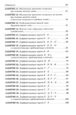 Коррекция акустической дисграфии. Конспекты занятий для логопедов, производитель Гном , ISBN 978-5-90791-771-2, № 7