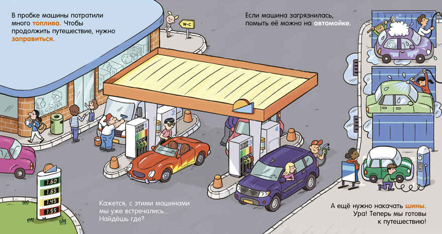 Как устроен мир? Машины, производитель Клевер (Clever) , ISBN 978-5-00252-223-1, № 3