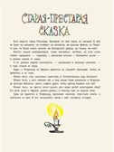 Крокодил. Рис. В. Курчевского и Н. Серебрякова, производитель АСТ , ISBN 978-5-17154-325-9, № 4