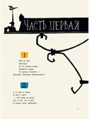 Крокодил. Рис. В. Курчевского и Н. Серебрякова, производитель АСТ , ISBN 978-5-17154-325-9, № 6