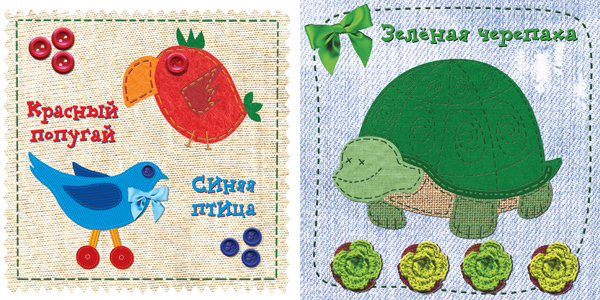 Разноцветный попугай. Цвета, производитель МОЗАИКА kids , ISBN 978-5-86775-949-0, № 2