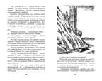 Тайна мрачного замка Блайтон Э. Таинственные истории, производитель Махаон , ISBN 978-5-38916-139-9, № 3