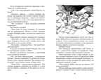 Тайна мрачного замка Блайтон Э. Таинственные истории, производитель Махаон , ISBN 978-5-38916-139-9, № 6