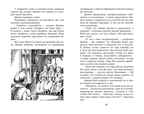 Тайна мрачного замка Блайтон Э. Таинственные истории, производитель Махаон , ISBN 978-5-38916-139-9, № 7